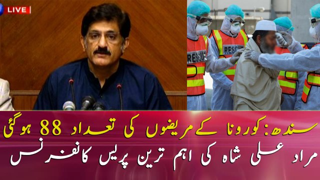 CM Sindh, Murad Ali Shah, addresses media on Coronavirus outbreak