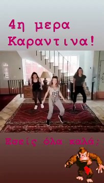 Κορονοϊός: Μένουμε σπίτι: Δείτε πώς περνά η Κάτια Ζυγούλη με τα τέσσερα παιδιά στο σπίτι!