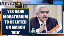 RBI Governor Shaktikanta Das says YES Bank moratorium to be lifted on March 18th | Oneindia News