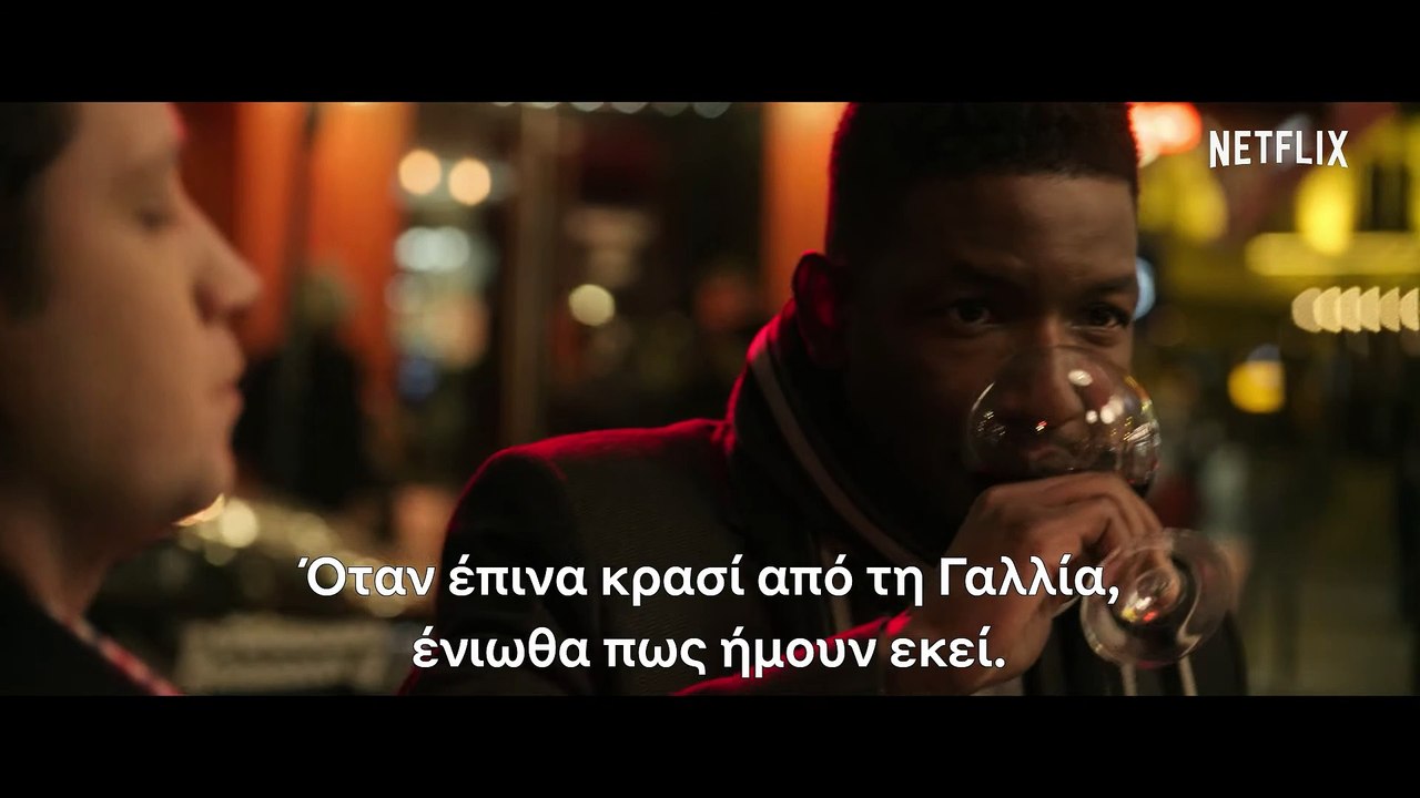 Ο Σομελιέ  τρέιλερ