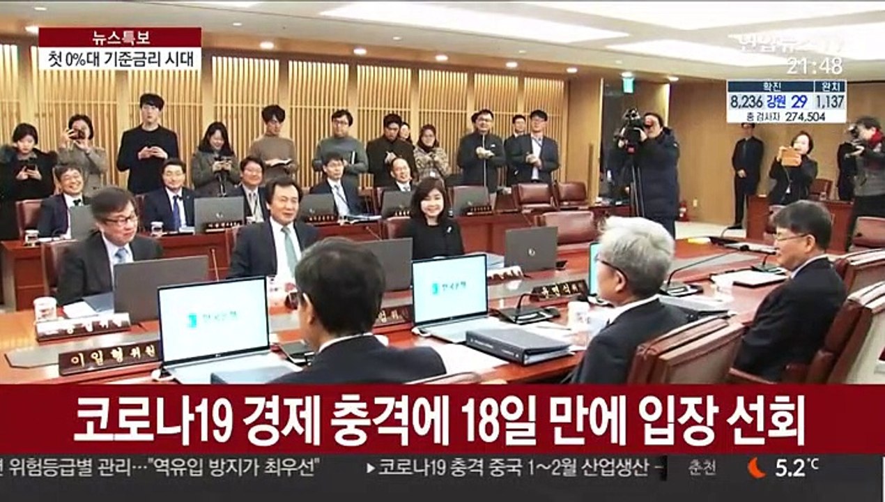 기준금리 0.5%p 전격 인하…첫 0%대 금리 진입