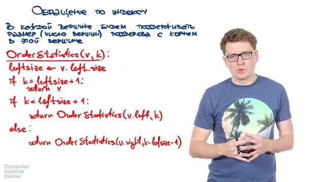 74 - Алгоритмы. Дополнительные операции