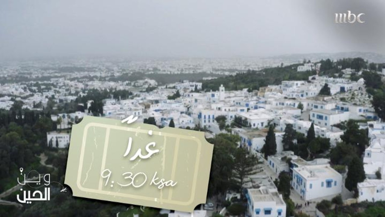إلى أين ستتوجه فتيات "وين الحين"؟ الجواب في حلق...