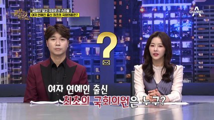 여자 연예인 출신 최초의 국회의원! '강부자'가 정계에 입문하게 된 계기는?