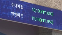 외국인·기관 '팔자'에 코스피 3%대 폭락...1,710선 후퇴 / YTN