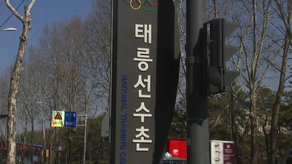 태릉선수촌, 서울 첫 생활치료센터로 개소 / YTN