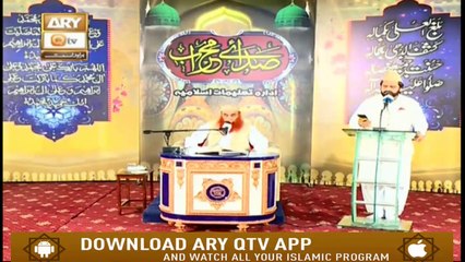 Sada e Mehraab | Talimaat e Islamia | Part 2 | 16th March 2020 | ARY Qtv