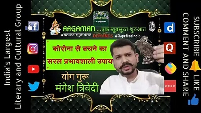 Corona virus se kaise bache hindi mein | कोरोना वायरस से बचने का सरल उपाय | योग यज्ञ भोजन जीवनशैली | How to protect yourself from Corona virus