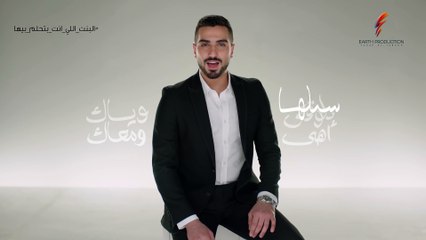 Mohamed El Sharnouby - El Bent Elly Enta Bethlam Beha   محمد الشرنوبي - البنت اللي انت بتحلم بيها
