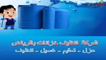 شركة عزل خزانات الصفرات