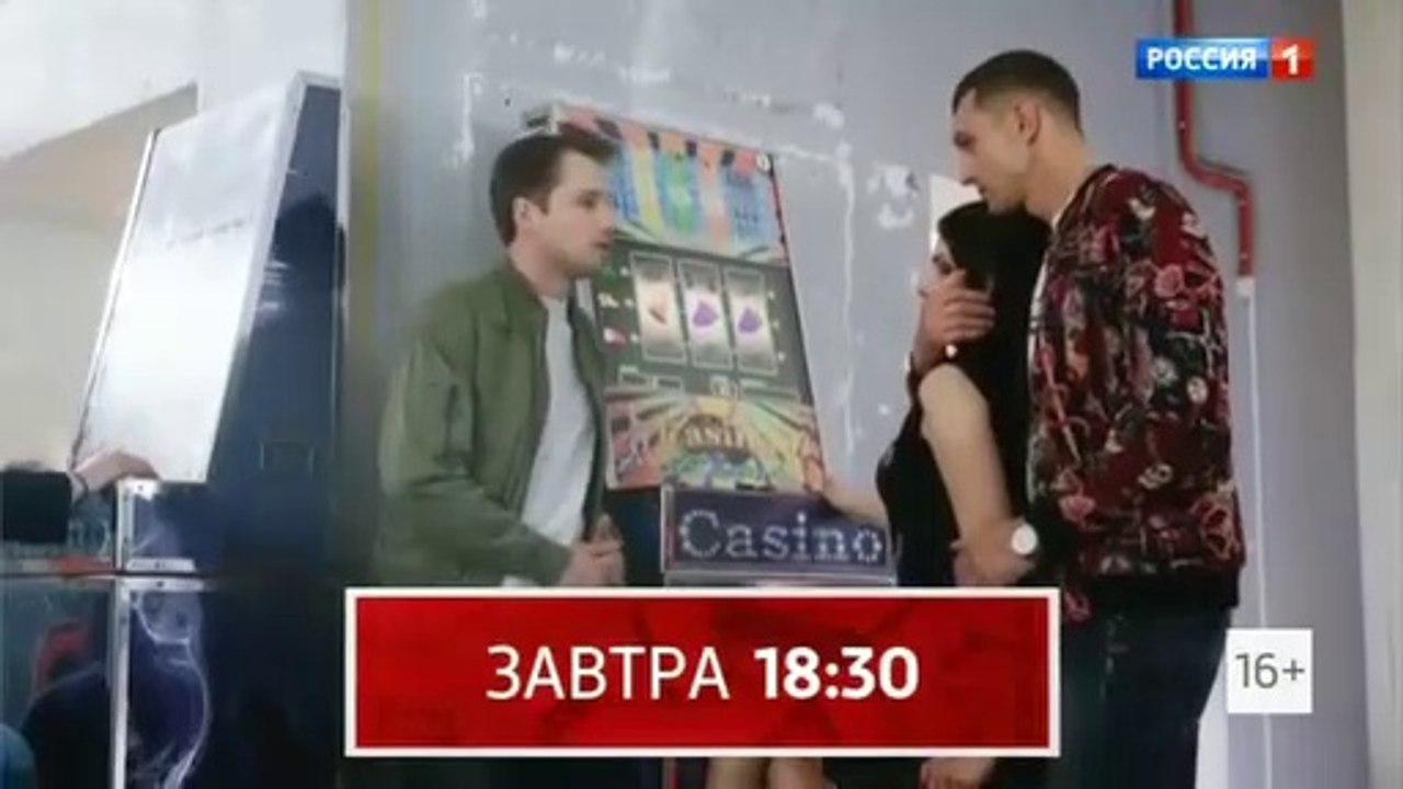 В шаге от рая - 3 серия –