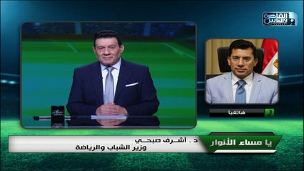 وزير الشباب والرياضة: نتعامل بشفافية حسب تعليمات منظمة الصحة العالمية بتعليق النشاط الرياضي