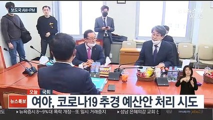 [AM-PM] 정부, 개학 연기 여부 오늘 발표 예상 外