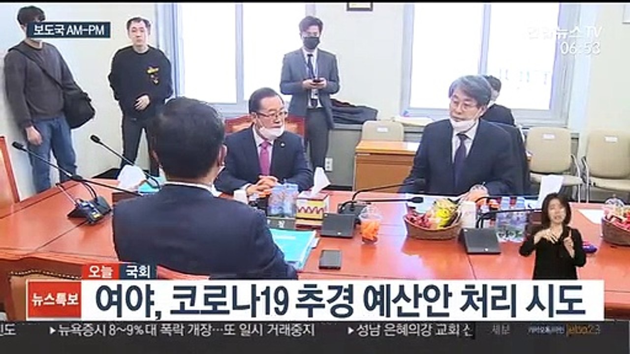 [AM-PM] 정부, 개학 연기 여부 오늘 발표 예상 外