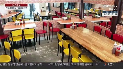 "언제 열 수 있을지"…발길 끊기자 휴업하는 가게들
