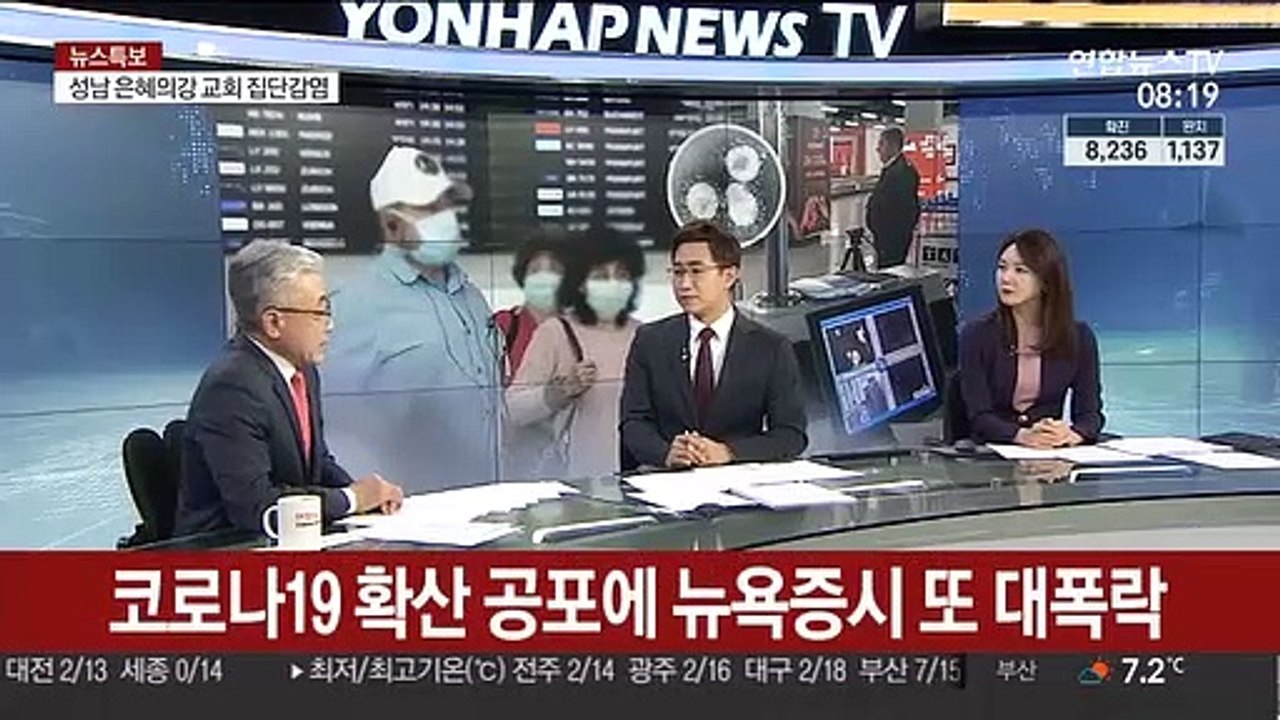 [라이브 이슈] 글로벌 증시 또 대폭락…트럼프, 코로나19 회견