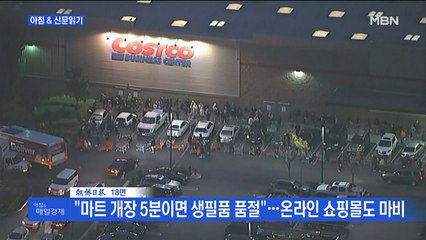 신문브리핑2 "이탈리아 신문, 많아야 3페이지던 부고란이 11페이지"외 주요기사