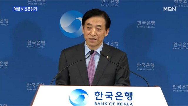신문브리핑5 경기 위축 장기화할 것 한국은행, 가보지 않은 길 택했다 외 주요기사