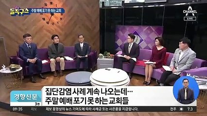 ‘동대문 PC방’ 207명 연락두절…2·3차 감염도 발생