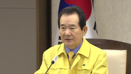 정 총리 "개학 연기 논의 안전 최우선에 두고 결정해야" / YTN