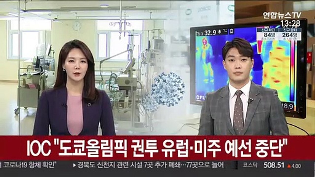 IOC "도쿄올림픽 권투, 유럽·미주 예선전 중단"