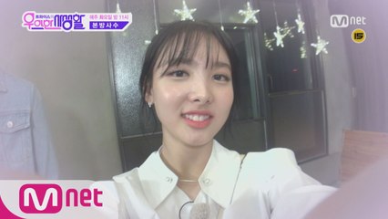 [스페셜] 나연이가 미래의 남친에게 보내는 영상편지♡