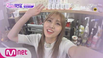 [스페셜] 모모가 미래의 남친에게 보내는 영상편지♡