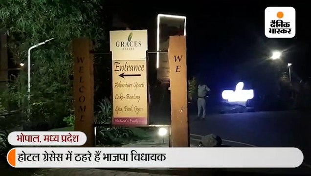 भाजपा विधायकों को दिनभर गुड़गांव भेजने की चर्चा रही, रात में सीहोर के रिसॉर्ट में भेजा