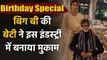 Amitabh Bachchan celebrates daughter Shweta Bachchan's Birthday, See Pics | FilmiBeat