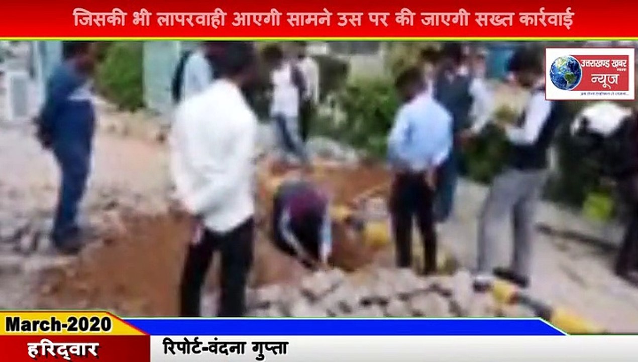 Haridwar-गैस पाइपलाइन फटने से मचा हड़कंप