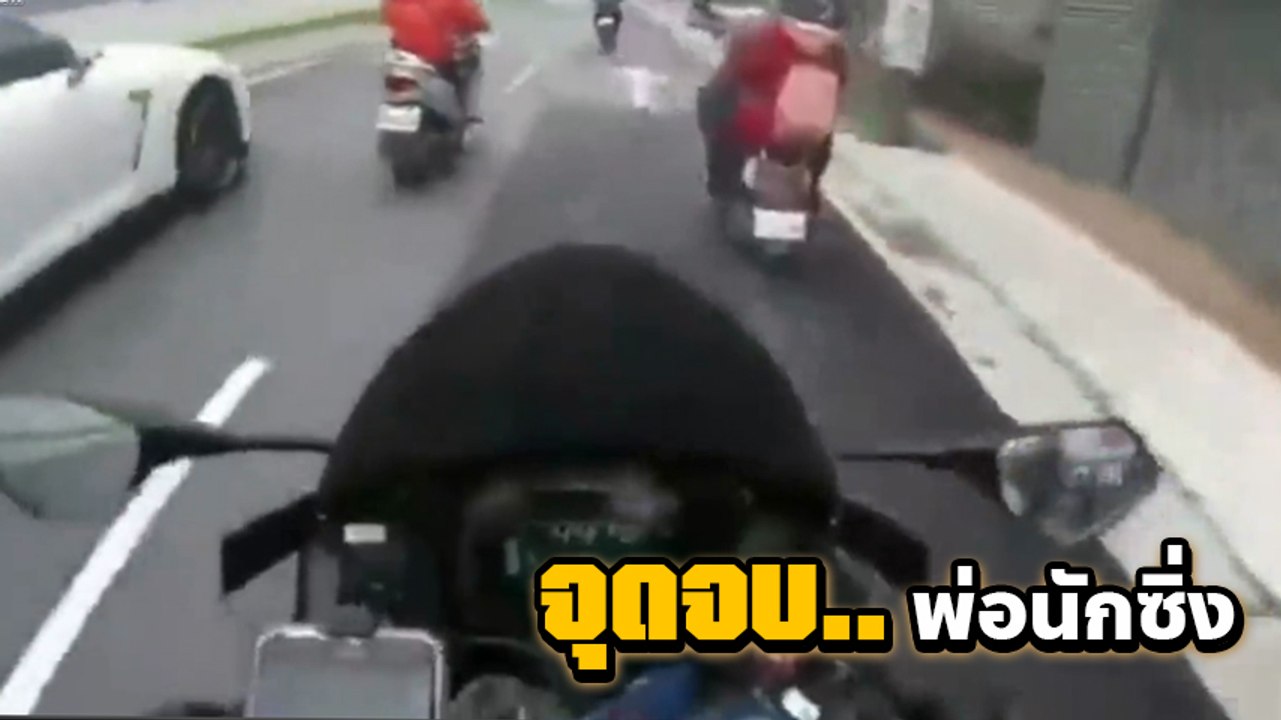 นาทีชีวิต! บิ๊กไบค์สุดซ่าซิ่งด้วยความเร็วจนเกือบไม่รอดชีวิต