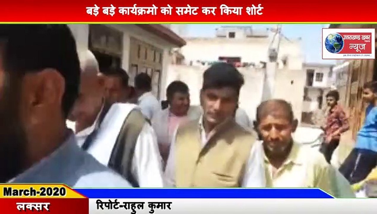 Laksar-देहात में भी सताने लगा कोरोना का भय