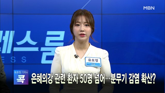 [MBN 프레스룸] 오늘의 뉴스 0317