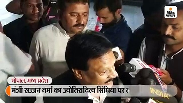 बागी विधायकों के आरोपों पर मंत्री सज्जन वर्मा बोले- वे पैसा कमाने आए थे, अब लोग उनके घरों पर पत्थर फेंक रहे