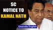 Madhya Pradesh turmoil: SC issues notice to Kamal Nath on BJP's plea, hearing tomorrow | Oneindia
