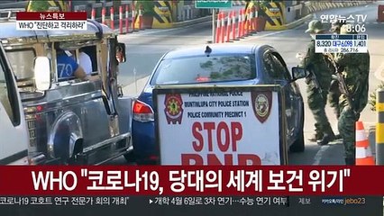 WHO "전염의 사슬 끊어야…진단하고 격리하라"