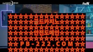 카지노먹튀검증▩▩마닐라카지노여행♨pb-222.com♨정켓♨바카라필승♨마이다스카지노♨골드카지노▩▩카지노먹튀검증