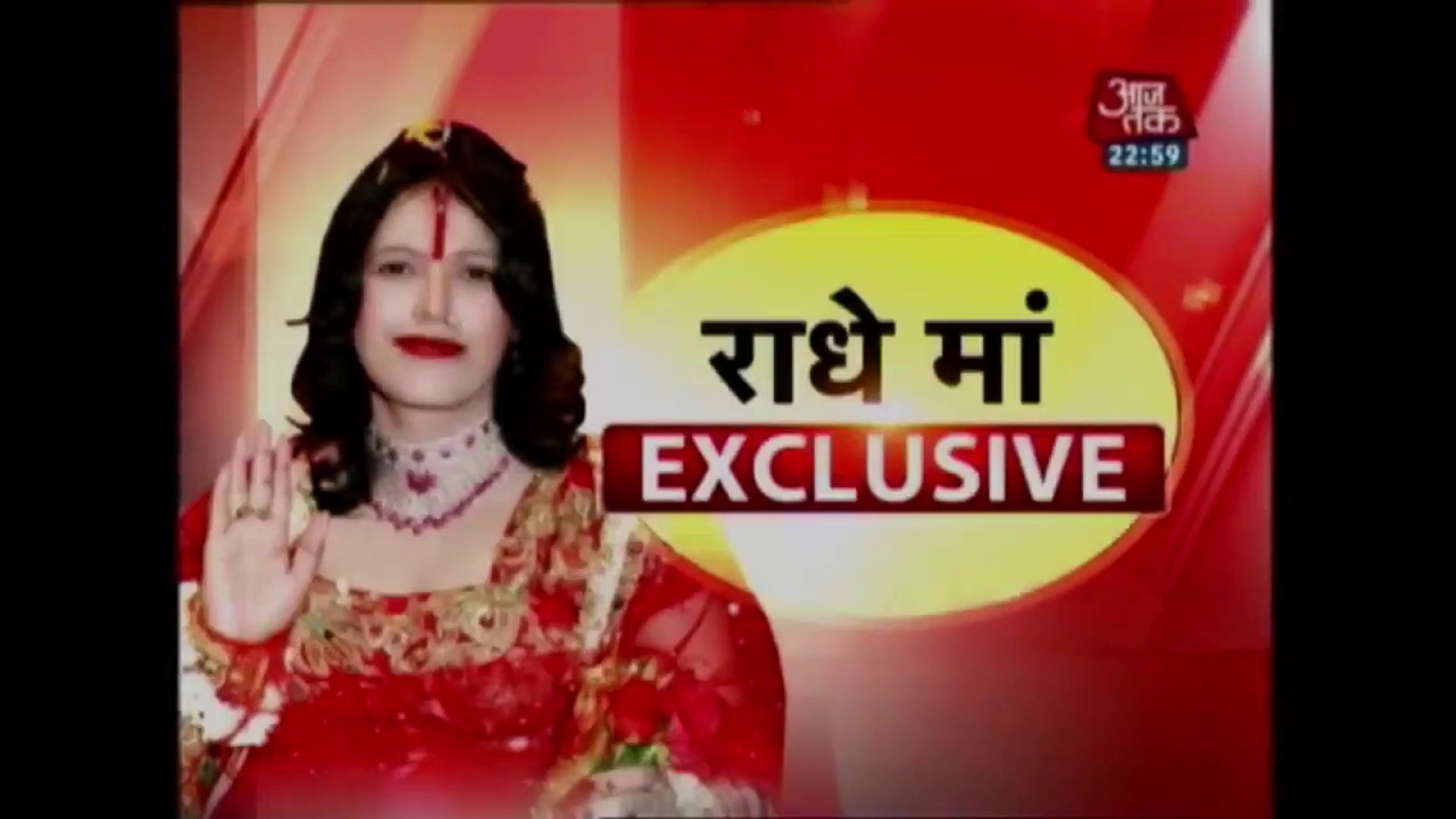 Aaj Tak Exclusive The Story Of Radhe Ma