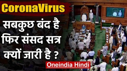 Coronavirus: Parliament session जारी रहने पर Singhvi ने उठाए सवाल | वनइंडिया हिंदी