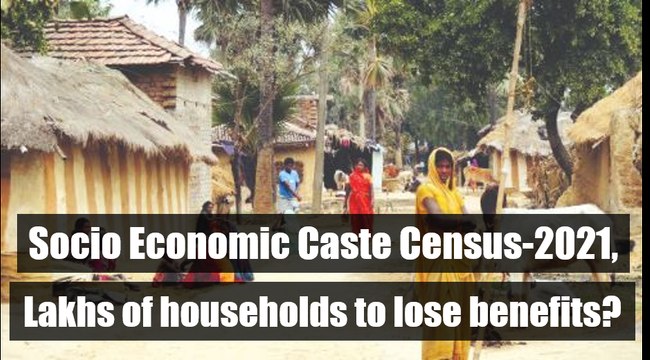 Socio Economic Caste Census-2021, Lakhs of households to lose benefits_-न्यू