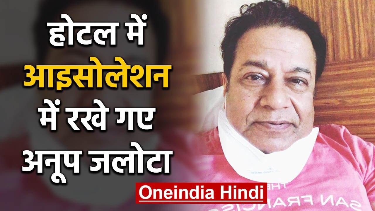 Anup Jalota kept in Isolation at Mumbai Mirage...