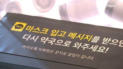 [코로나 OUT!] "약사님들 힘내세요"…마스크 대란 속 약국 돕는다