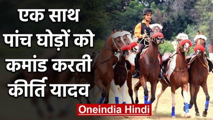5 Horse पर एक साथ Command करती है Kirti, देखकर रह जाते सभी दंग | वनइंडिया हिंदी