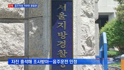 [단독] 음주 측정 거부하며 도망…알고 보니 경찰관