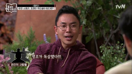 [햄릿]이 소환한 역사 속 이야기! 영조가 준 게장과 곶감을 먹고 죽은 경종