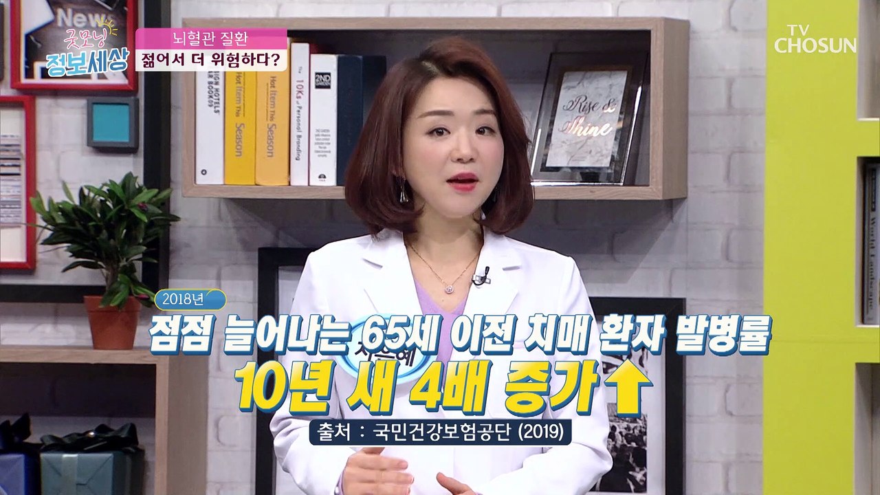 ‘뇌졸중’이란? 젊은 뇌졸중 환자 증가 추세↑