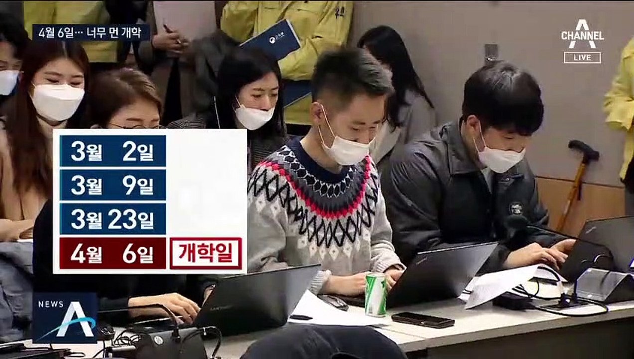 또 미뤄져 ‘4월 개학’ 현실화…“최악의 경우 추가 연기”