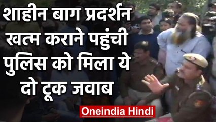 Coronavirus: Police ने Shaheen Bagh Protest खत्म करने को कहा, मिला ये जवाब | वनइंडिया हिंदी
