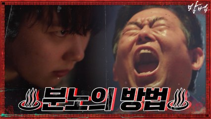 "죽어!" 성동일을 향해 분노로 가득 찬 방법 날리는 정지소