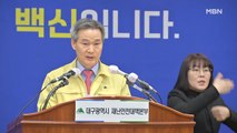 [백운기의 뉴스와이드] 신천지 행정조사 재시작…'묵묵부답' 이만희?